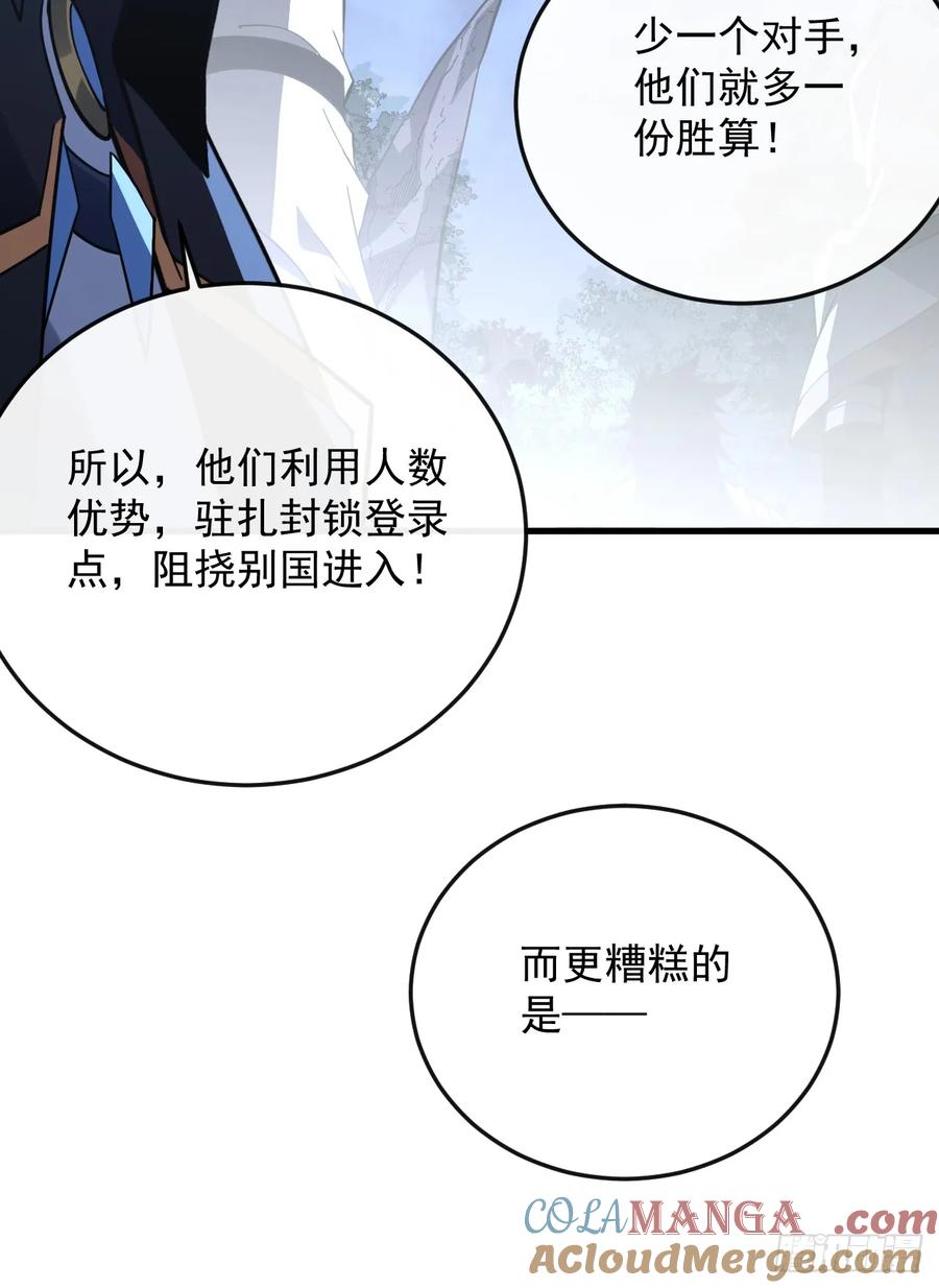 第127话新职业技能激活！-命轮之主！当异变降临人间-iCiyuan动漫（第25张）