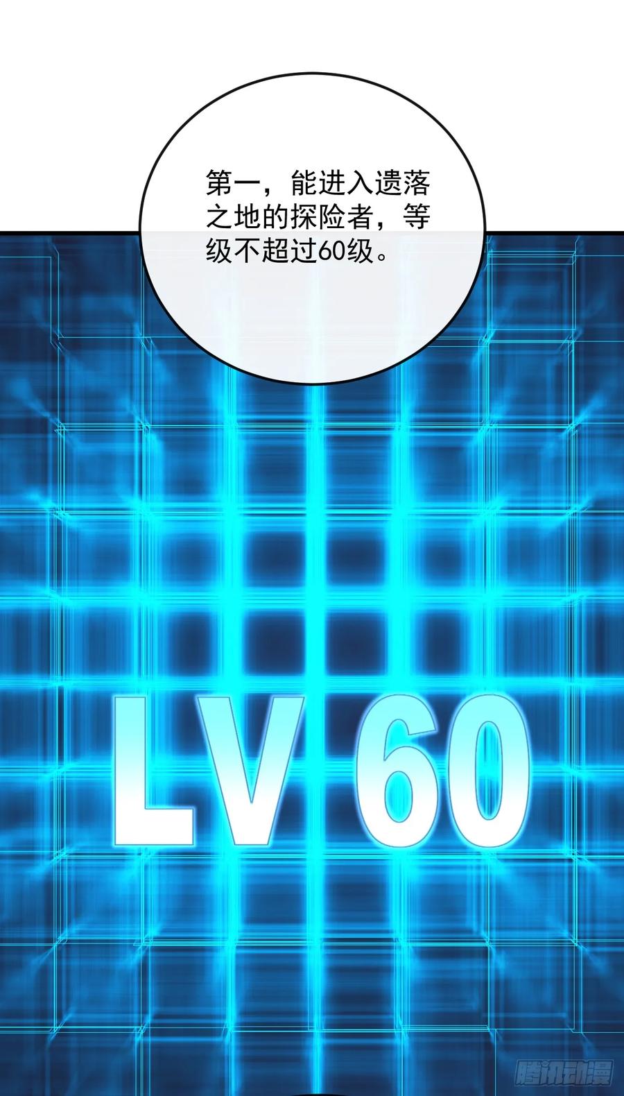 第127话新职业技能激活！-命轮之主！当异变降临人间-iCiyuan动漫（第18张）