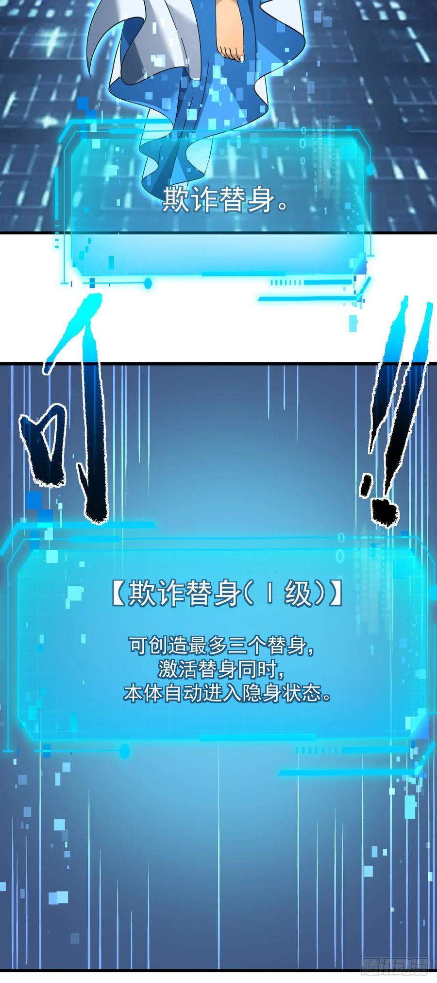 第127话新职业技能激活！-命轮之主！当异变降临人间-iCiyuan动漫（第36张）