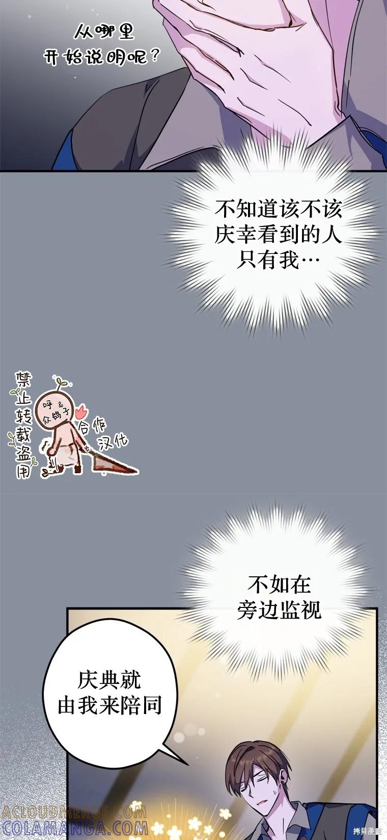 第14话-你不是女扮男装吗！-佚名（第6张）