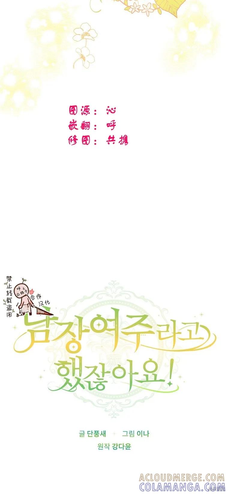 第14话-你不是女扮男装吗！-佚名（第9张）
