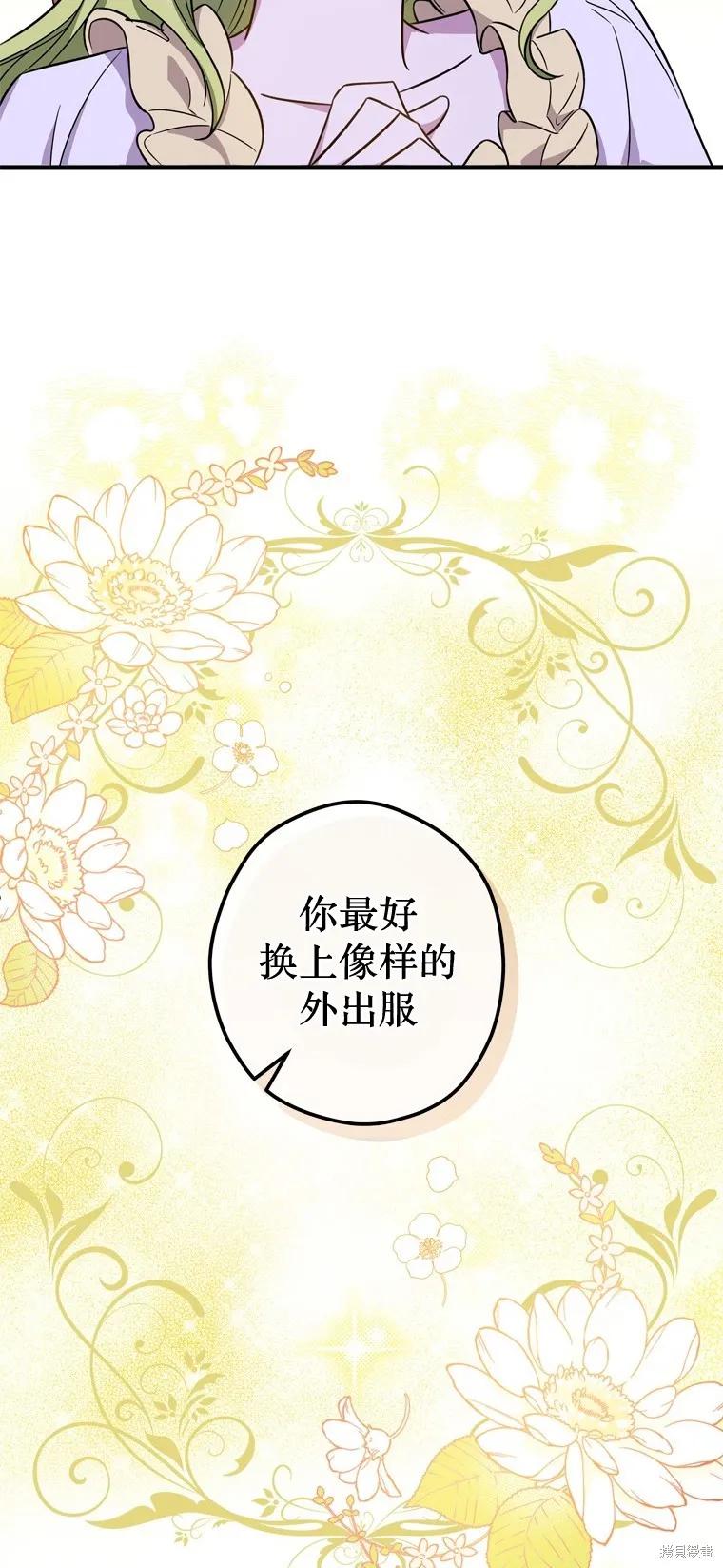 第14话-你不是女扮男装吗！-佚名（第8张）