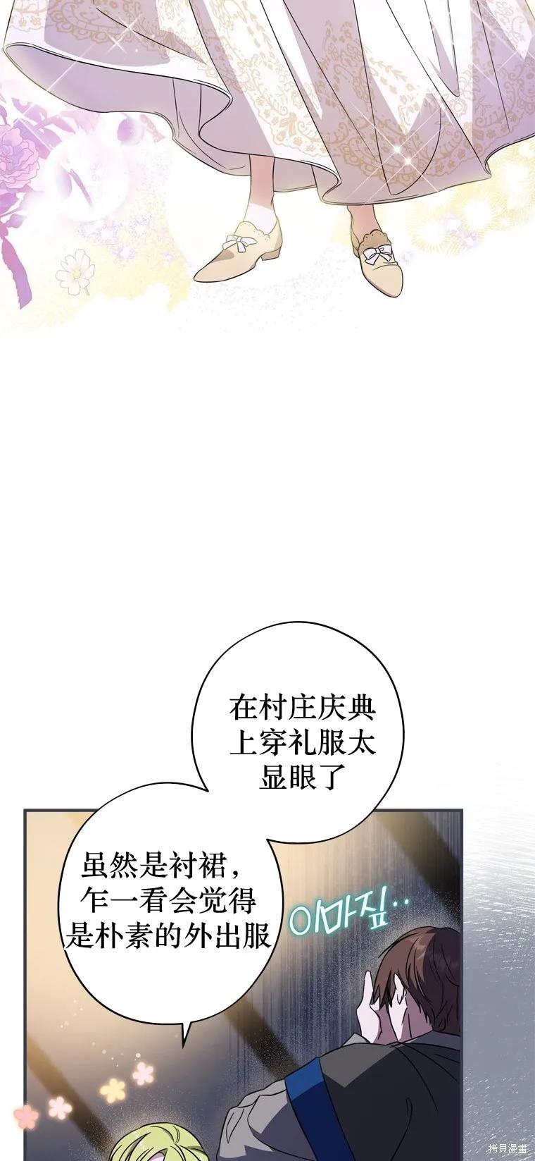 第14话-你不是女扮男装吗！-佚名（第4张）