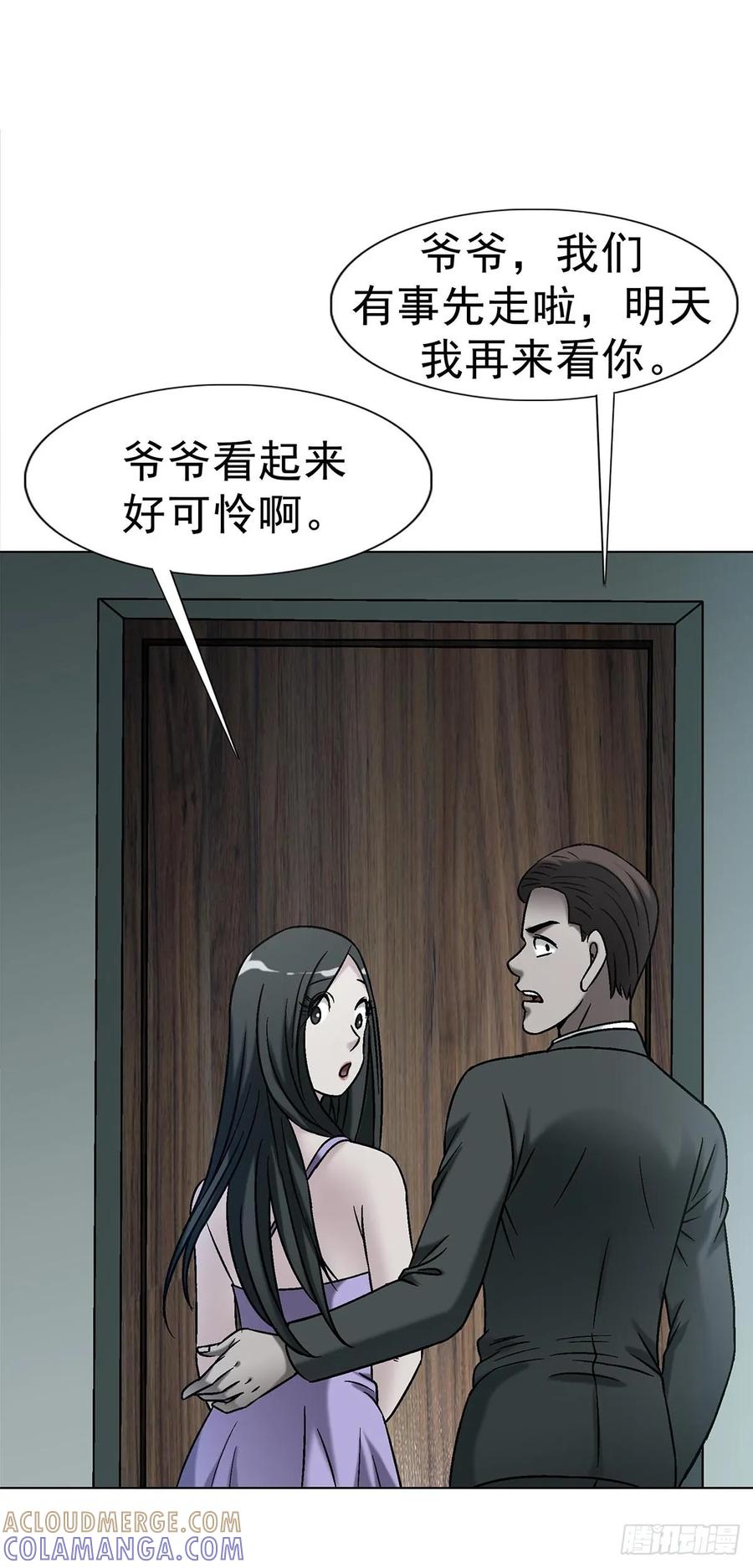 1745万安妮-中国惊奇先生（神鬼七杀令）-权迎升（第4张）