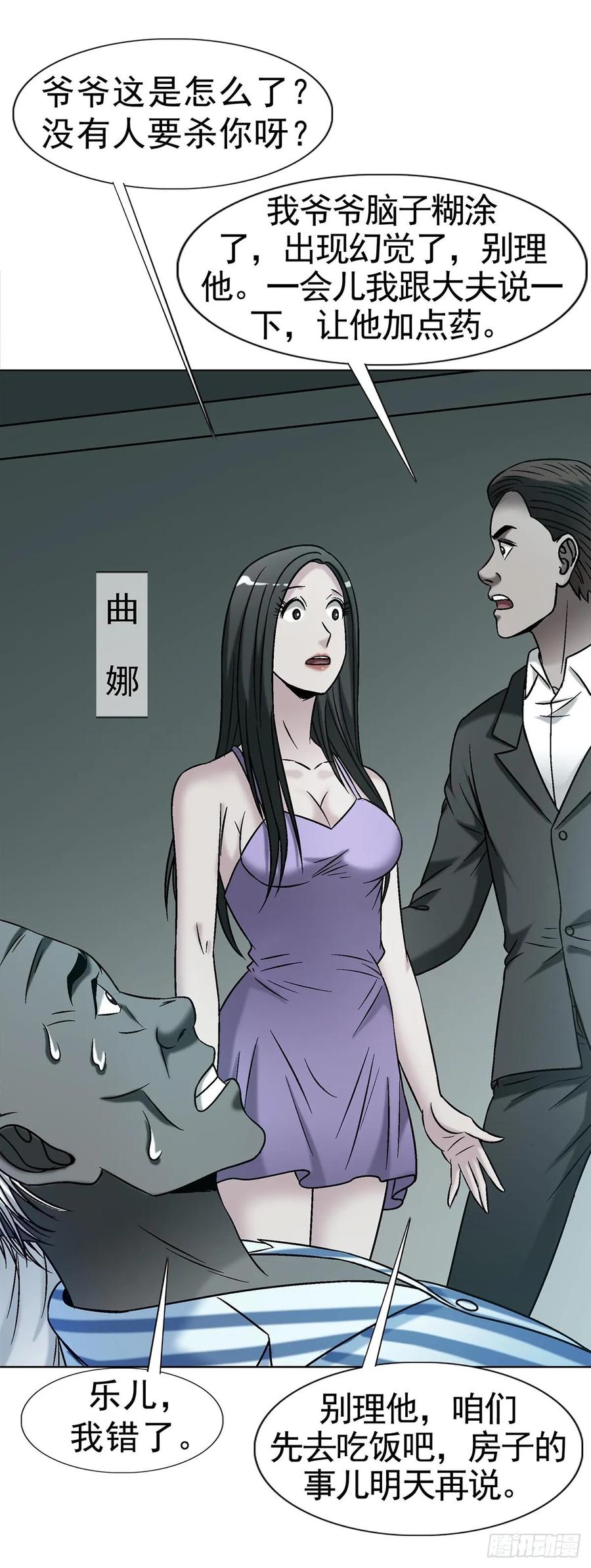 1745万安妮-中国惊奇先生（神鬼七杀令）-权迎升（第3张）