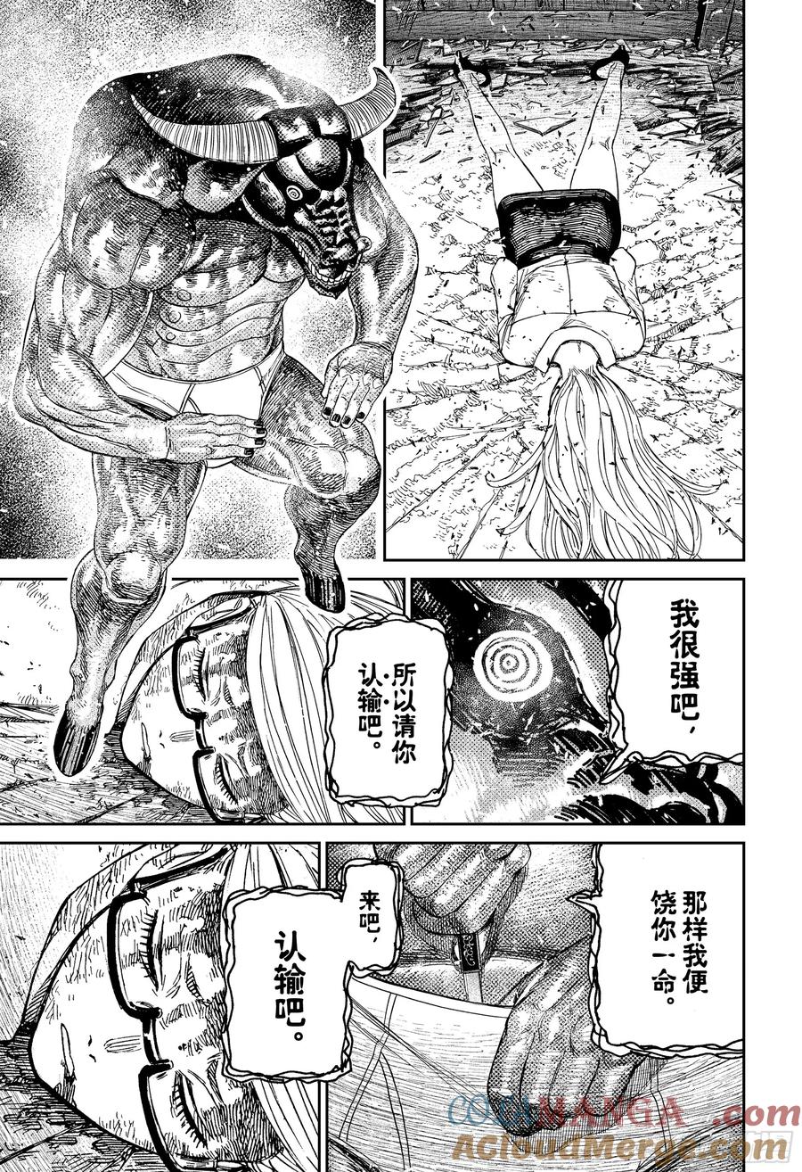 第177话Lets功夫!-胆大党（当哒当）-龙幸伸,集英社（第17张）