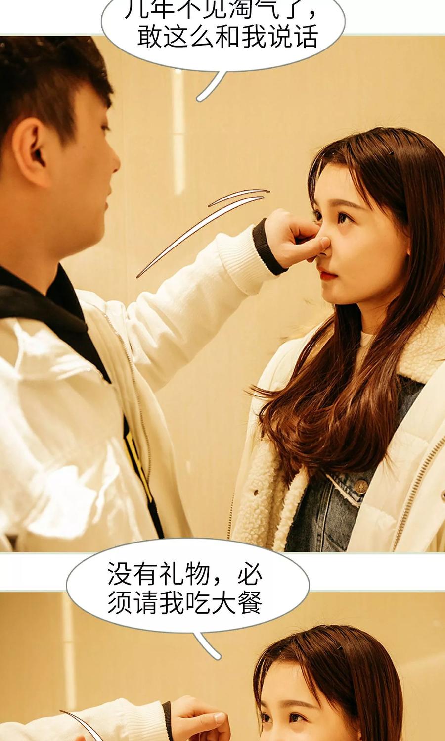 第19话-隐婚暖妻-剧能玩（第24张）