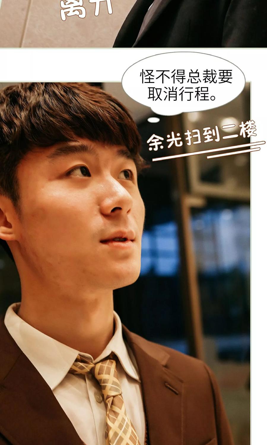 第19话-隐婚暖妻-剧能玩（第18张）