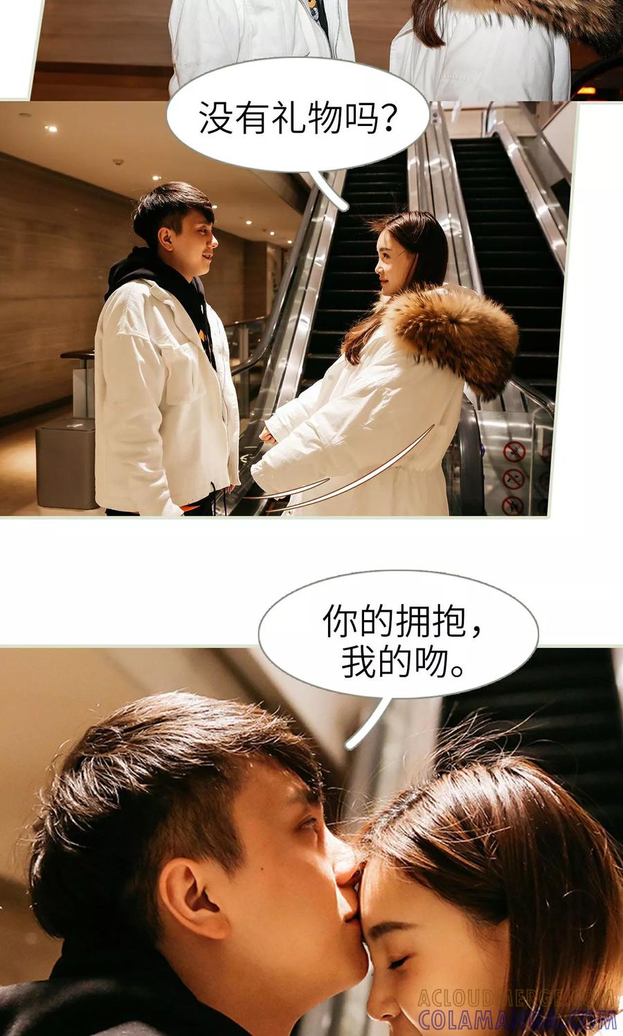 第19话-隐婚暖妻-剧能玩（第15张）