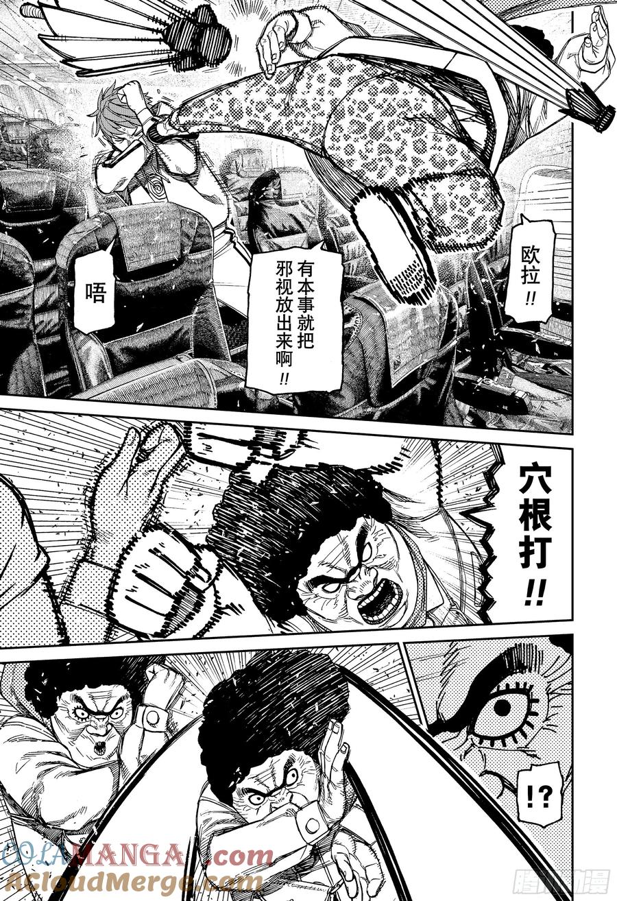 第194话遭遇劫机-胆大党（当哒当）-龙幸伸,集英社（第13张）