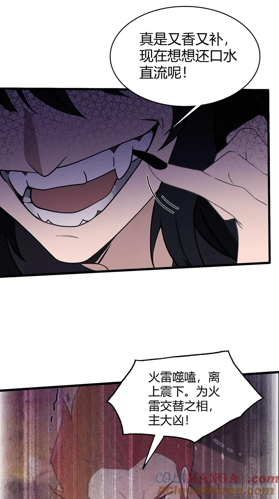 第220话谁说这叶师祖难请了-原来我早就无敌了-奇想漫画（第13张）