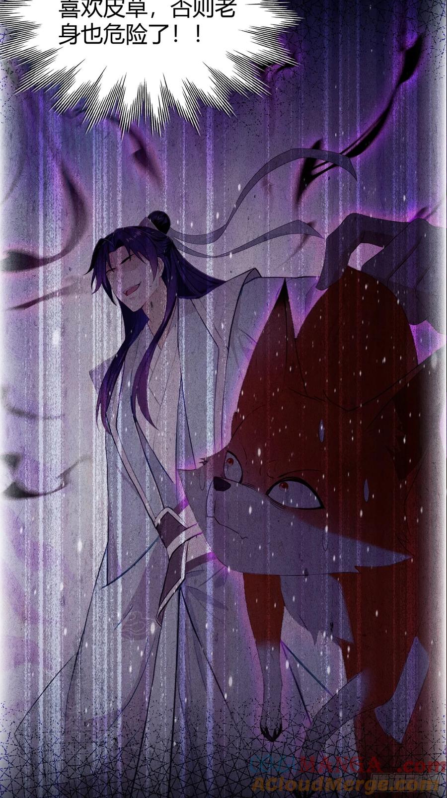 第220话谁说这叶师祖难请了-原来我早就无敌了-奇想漫画（第16张）