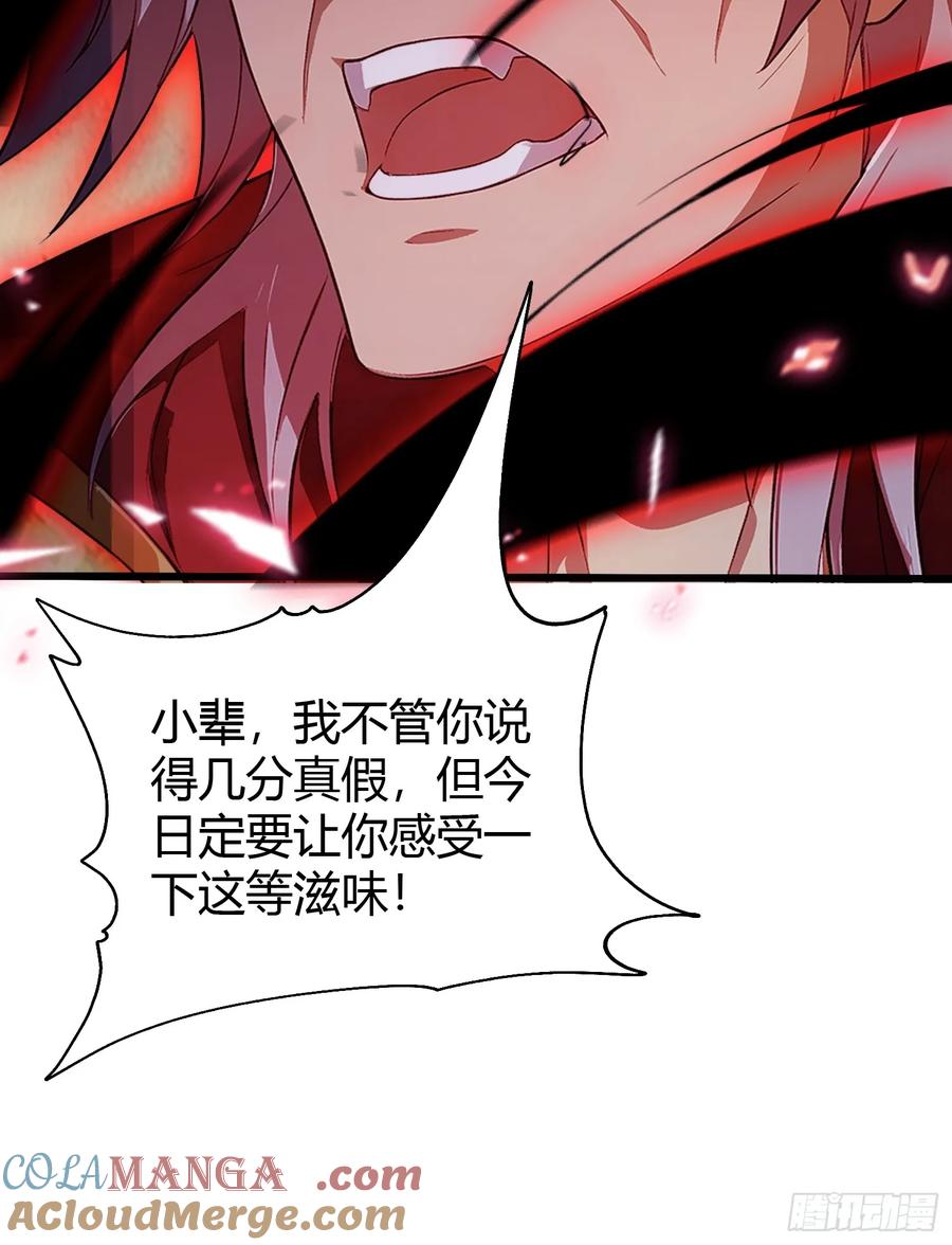 第220话谁说这叶师祖难请了-原来我早就无敌了-奇想漫画（第19张）