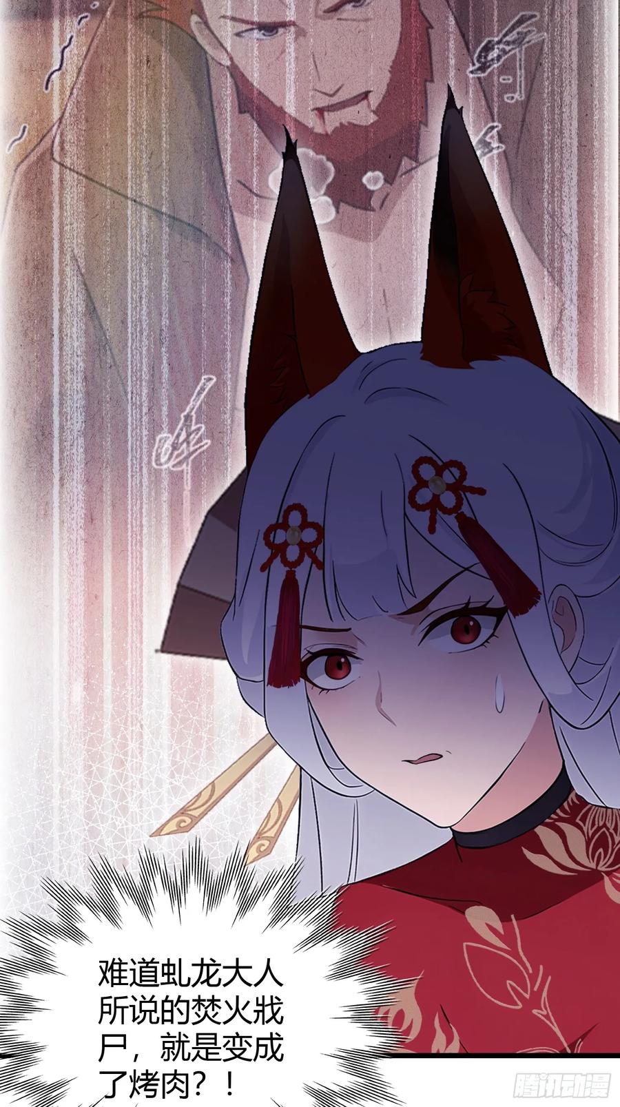 第220话谁说这叶师祖难请了-原来我早就无敌了-奇想漫画（第14张）