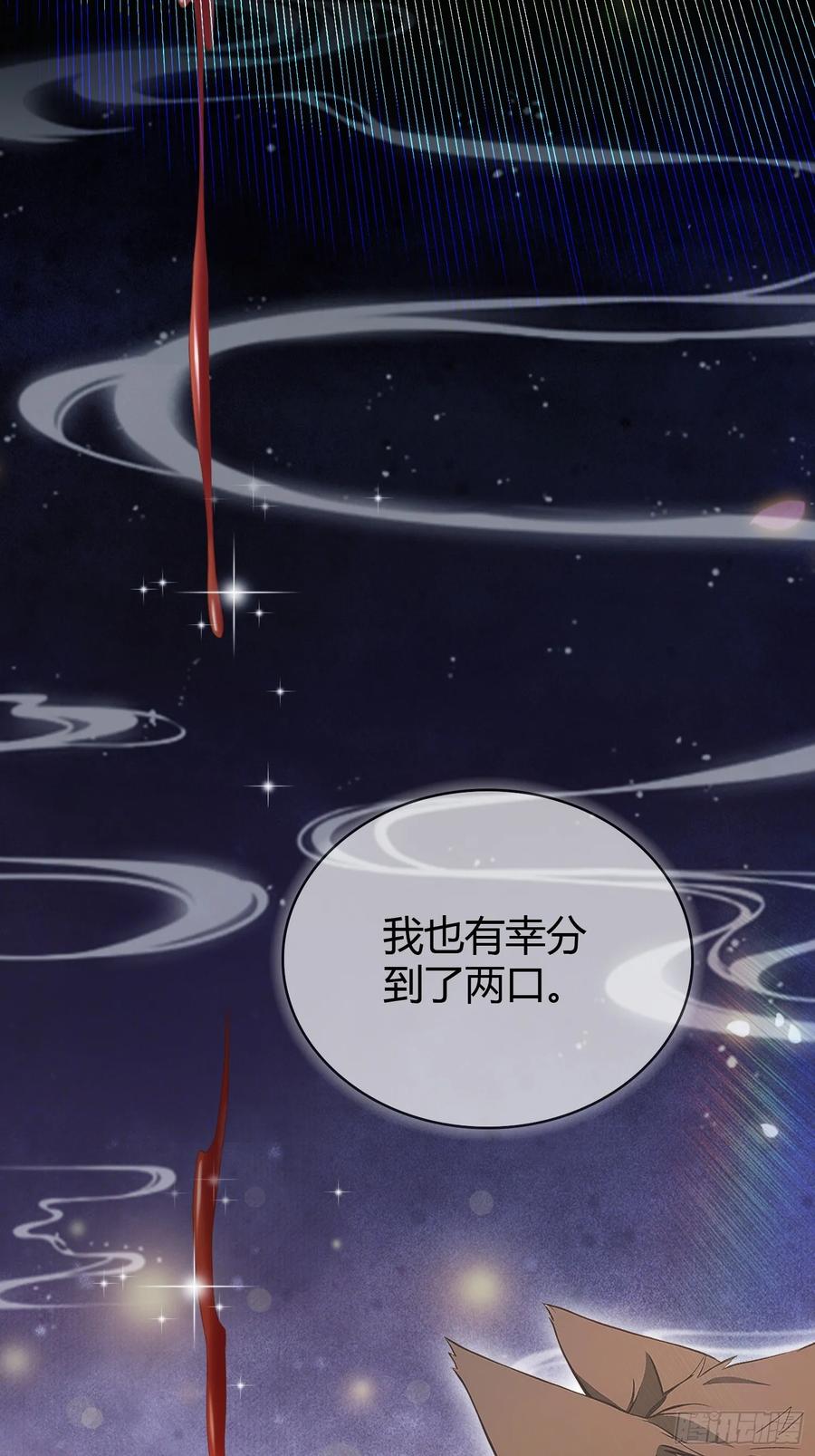 第220话谁说这叶师祖难请了-原来我早就无敌了-奇想漫画（第11张）
