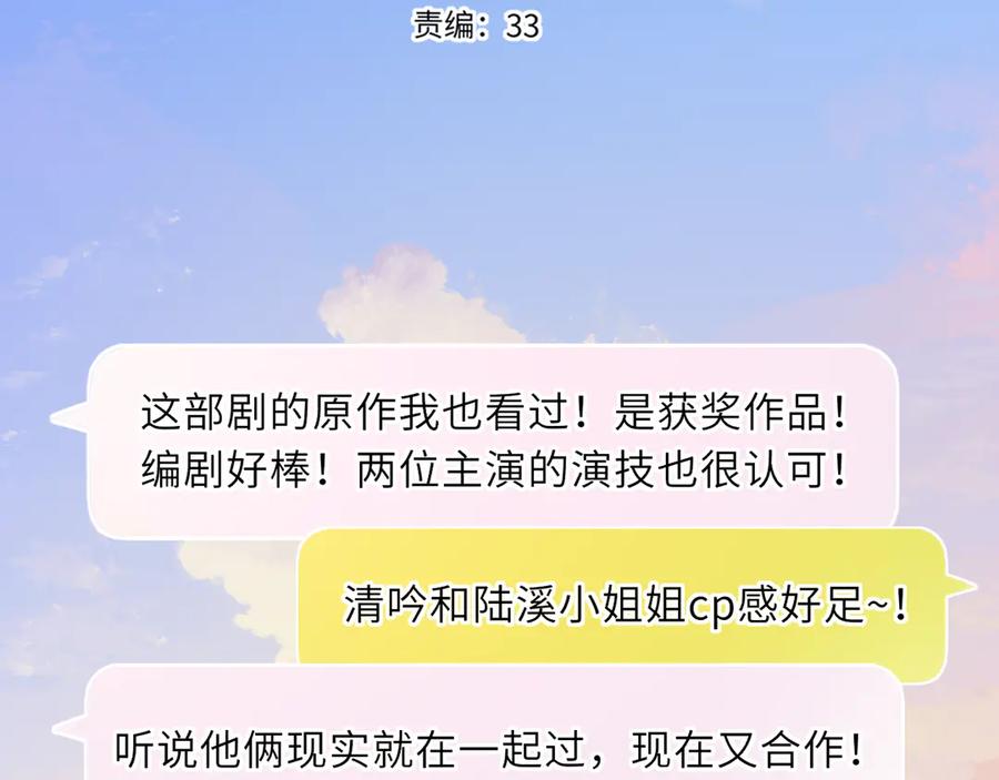 第49话给我解释一下！-星辰于我-犬一（第2张）