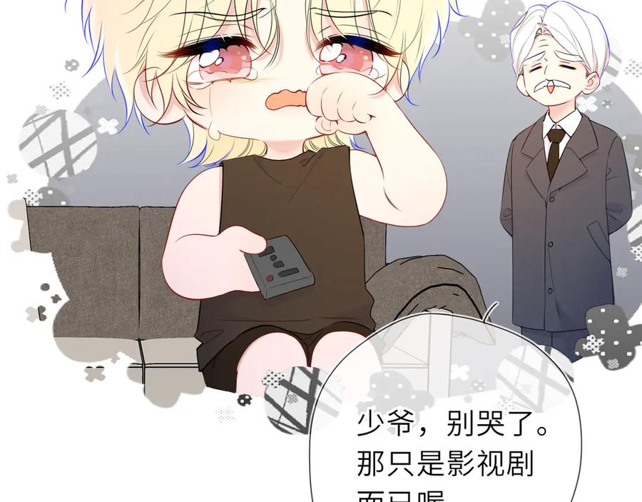 第49话给我解释一下！-星辰于我-犬一（第5张）