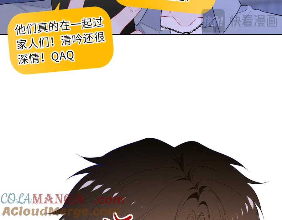 第49话给我解释一下！-星辰于我-犬一（第13张）