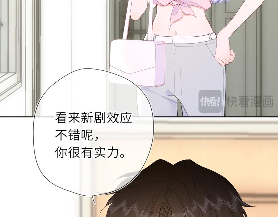 第49话给我解释一下！-星辰于我-犬一（第23张）