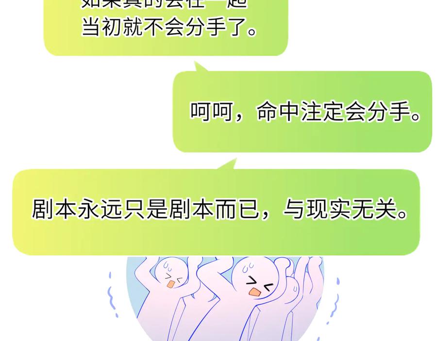 第49话给我解释一下！-星辰于我-犬一（第15张）