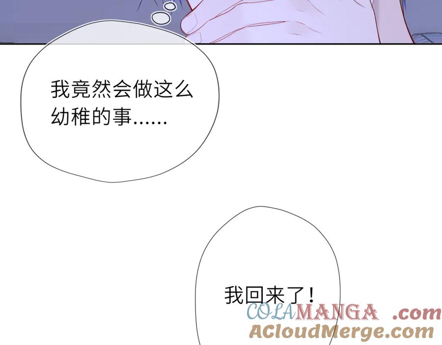 第49话给我解释一下！-星辰于我-犬一（第19张）