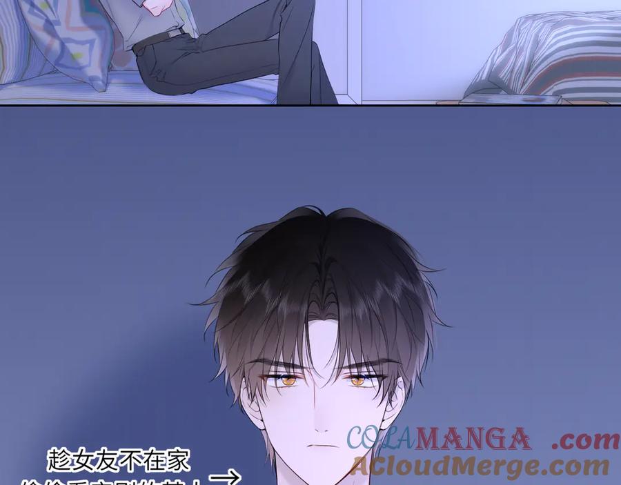 第49话给我解释一下！-星辰于我-犬一（第10张）