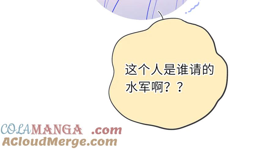 第49话给我解释一下！-星辰于我-犬一（第16张）