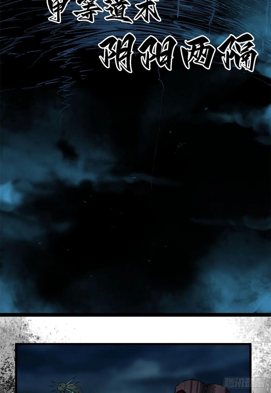 第030话-赤心巡天-阅文漫画（第3张）