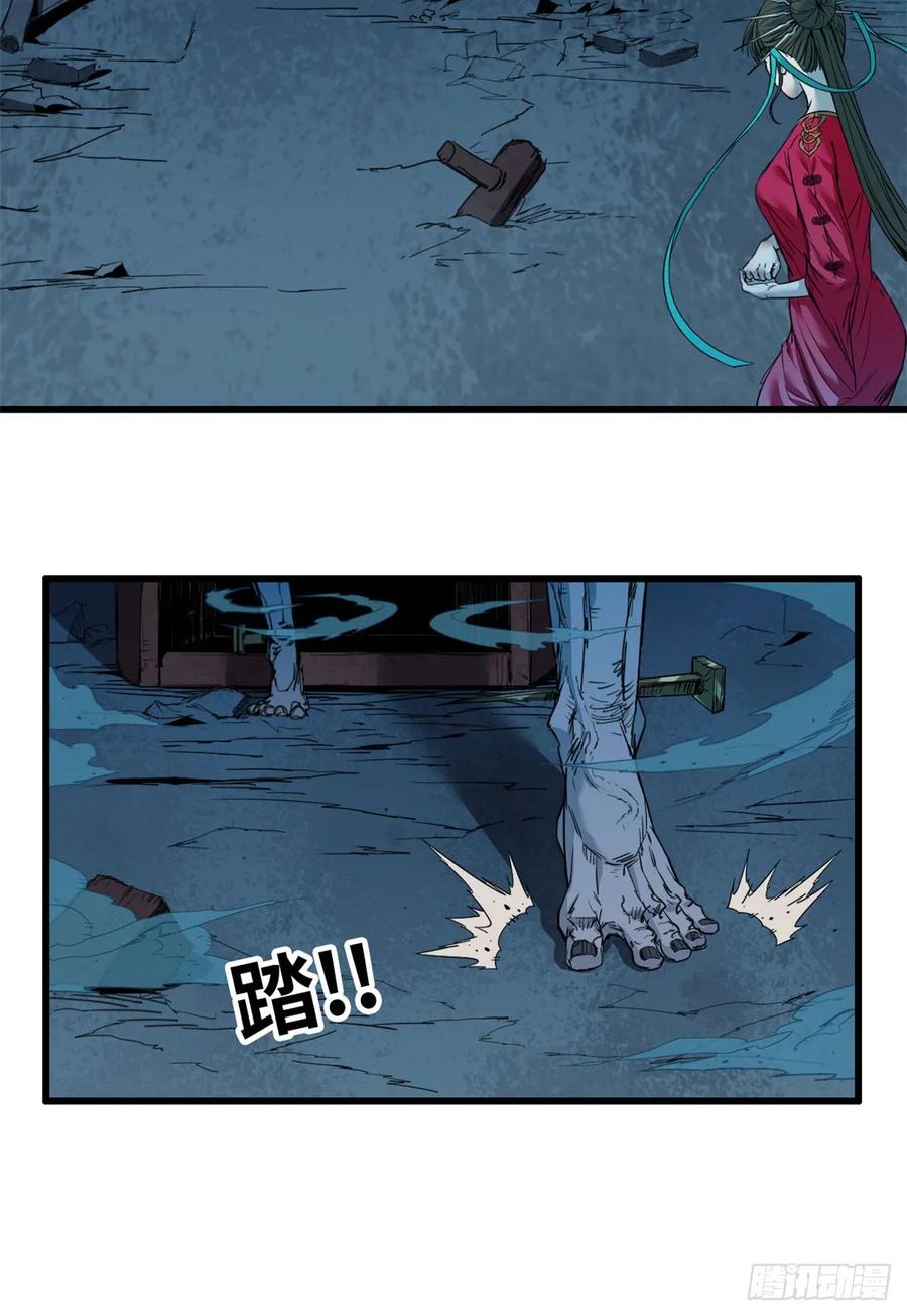 第030话-赤心巡天-阅文漫画（第6张）