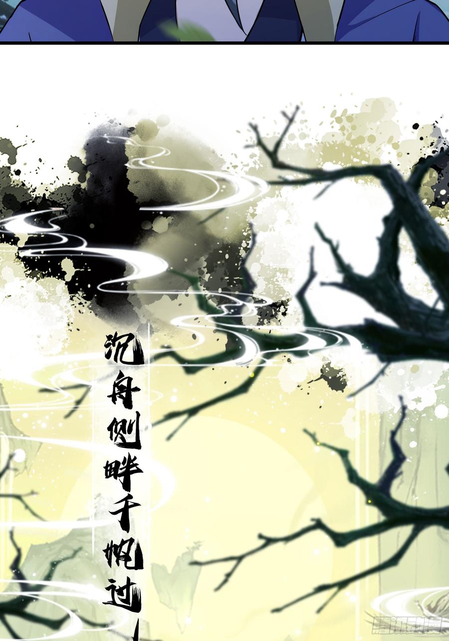 第251话老头的嘴，骗人的鬼-原来我早就无敌了-奇想漫画（第14张）
