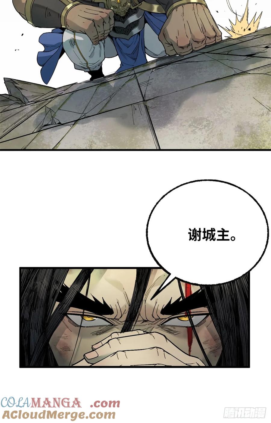 第032话-赤心巡天-阅文漫画（第11张）