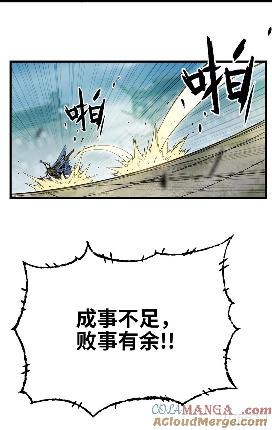 第032话-赤心巡天-阅文漫画（第5张）