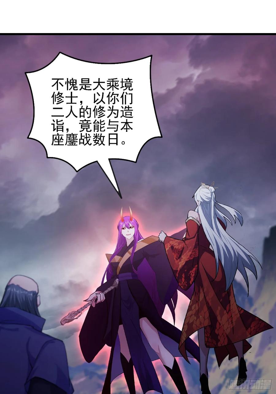 第275话boss网恋去了-原来我早就无敌了-奇想漫画（第23张）