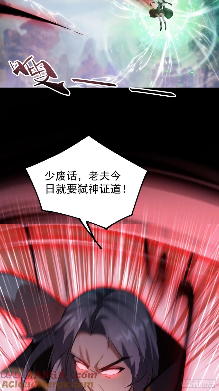 第282话谁又惹她了！-原来我早就无敌了-奇想漫画（第19张）