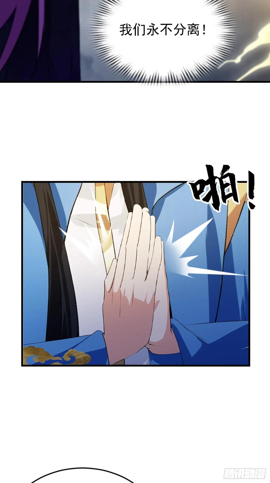 第291话听长青圣人一席话？-原来我早就无敌了-奇想漫画（第26张）