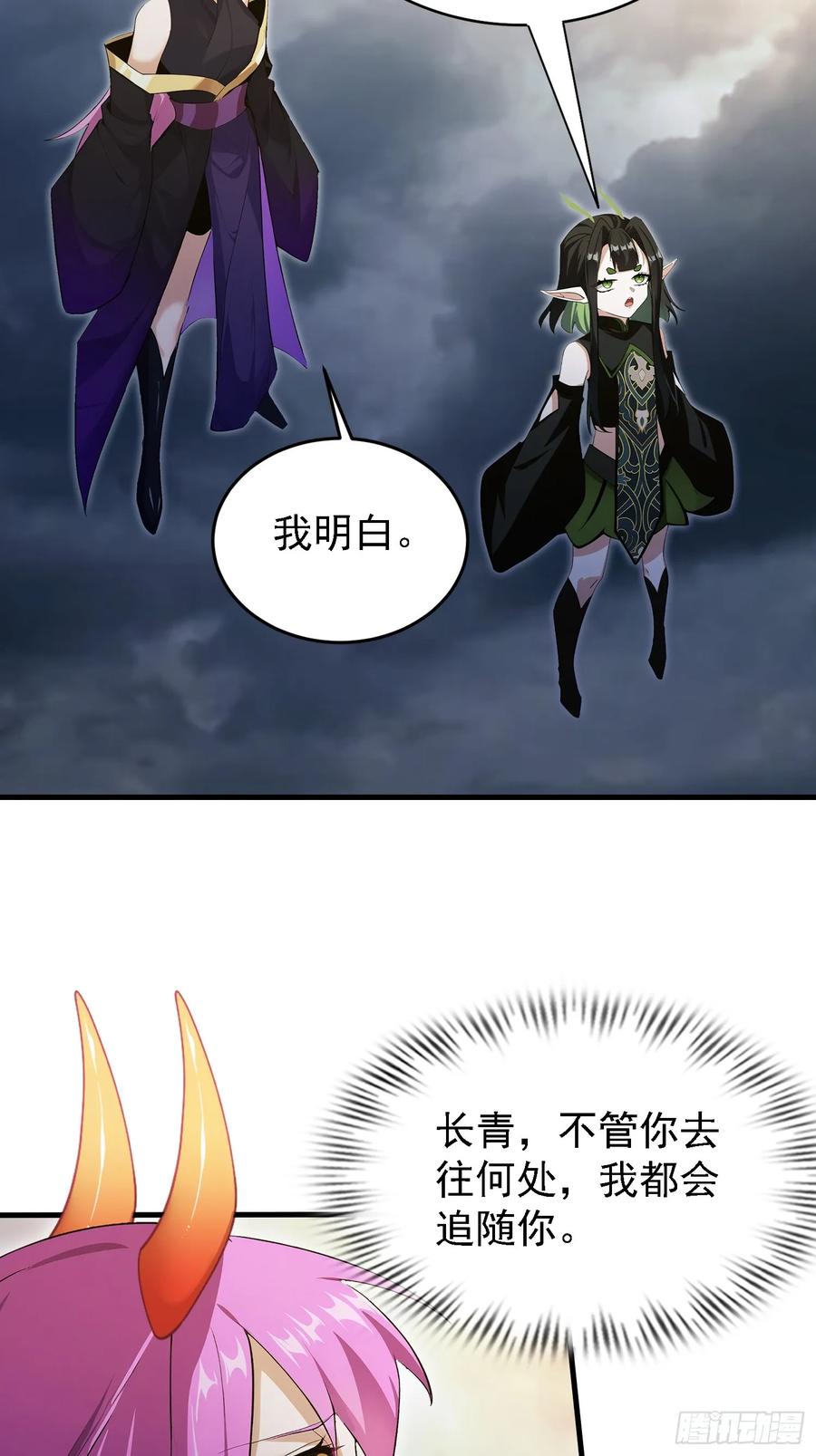 第291话听长青圣人一席话？-原来我早就无敌了-奇想漫画（第24张）