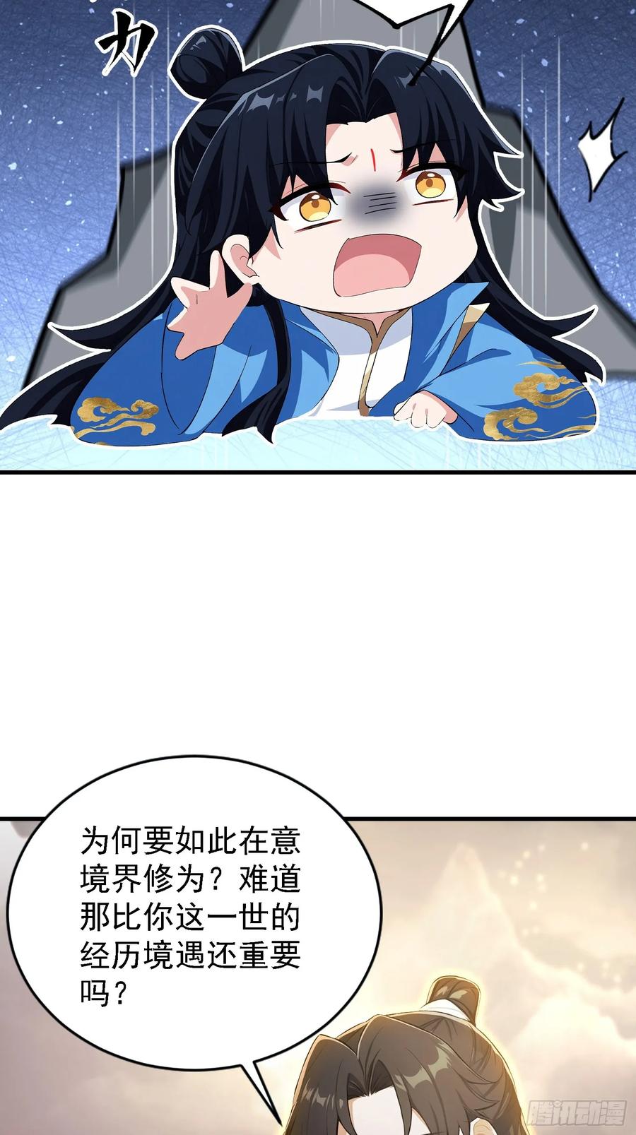 第291话听长青圣人一席话？-原来我早就无敌了-奇想漫画（第30张）