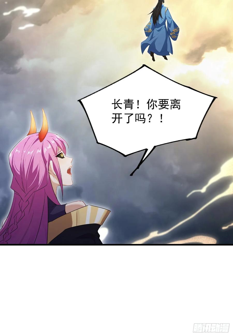 第291话听长青圣人一席话？-原来我早就无敌了-奇想漫画（第21张）