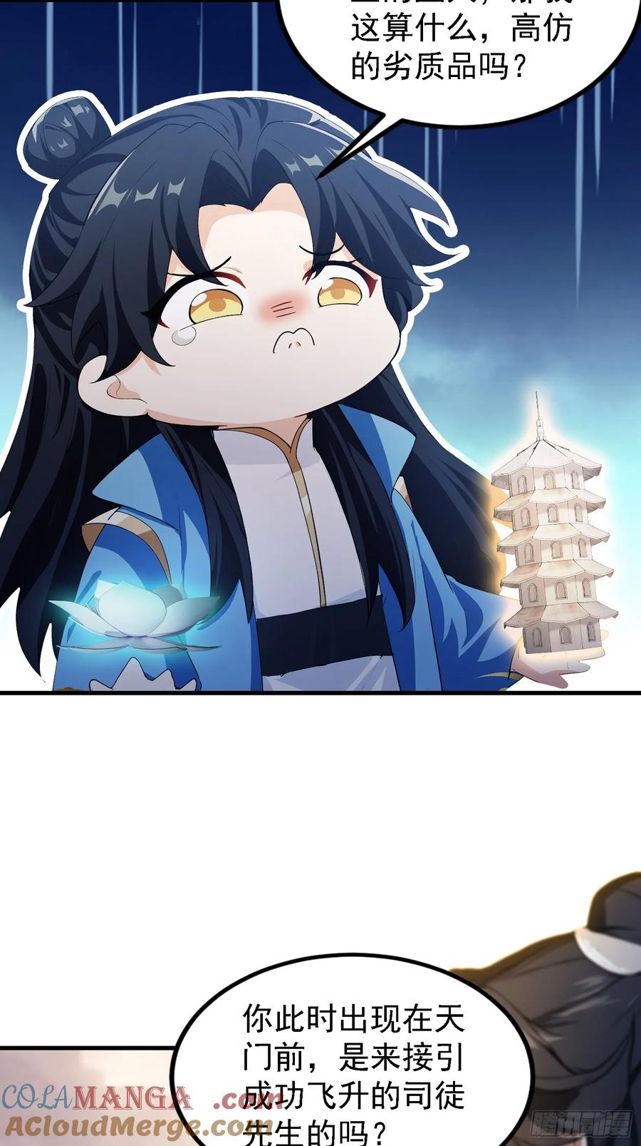 第291话听长青圣人一席话？-原来我早就无敌了-奇想漫画（第19张）
