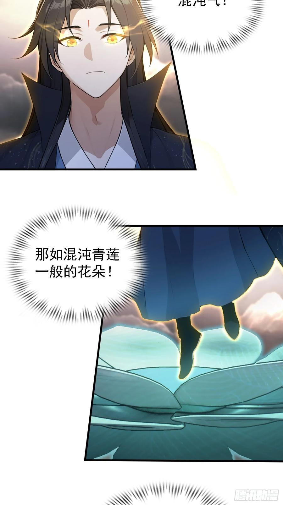 第291话听长青圣人一席话？-原来我早就无敌了-奇想漫画（第17张）