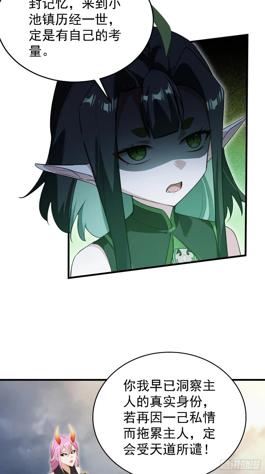 第291话听长青圣人一席话？-原来我早就无敌了-奇想漫画（第23张）
