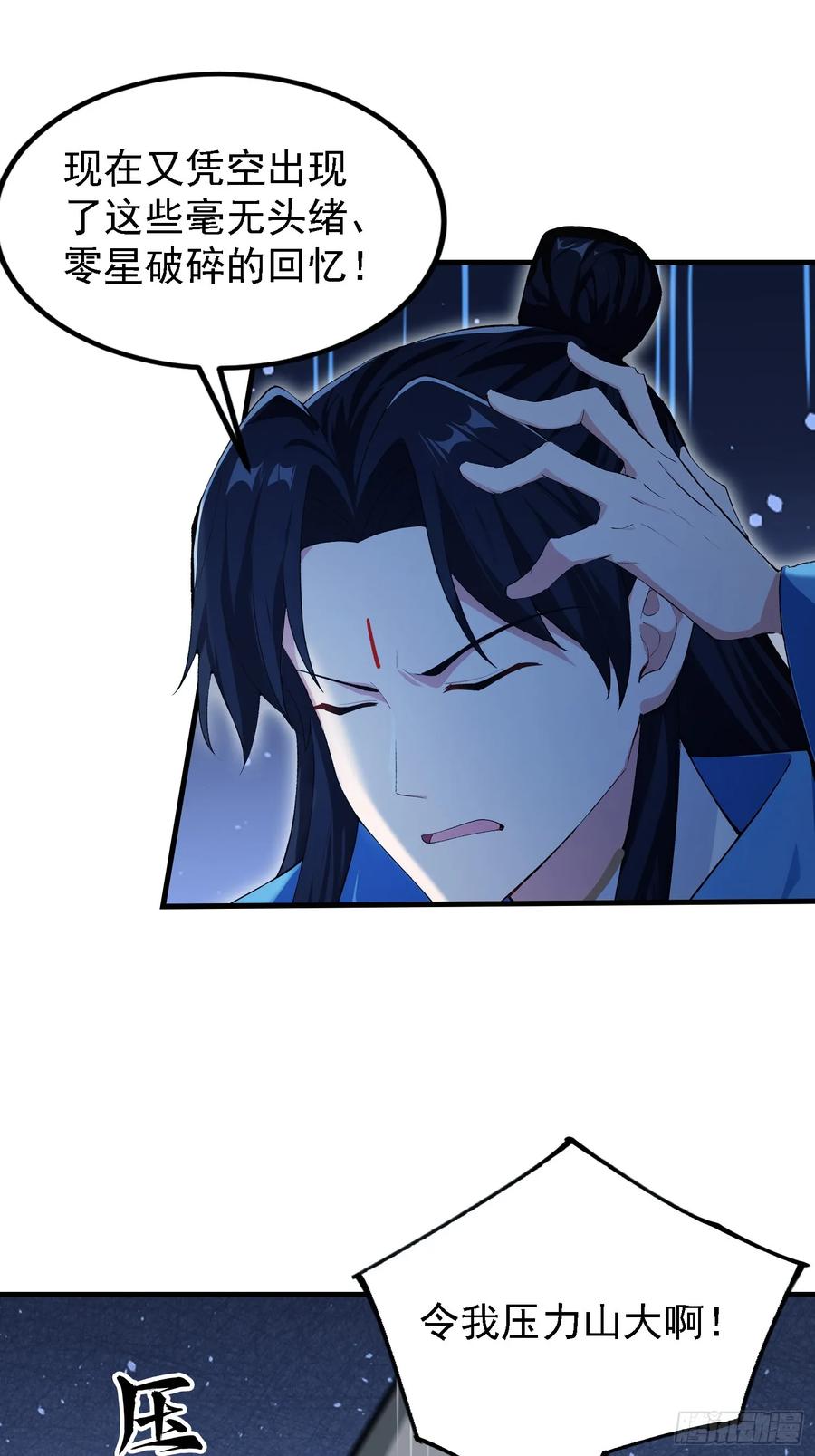 第291话听长青圣人一席话？-原来我早就无敌了-奇想漫画（第29张）