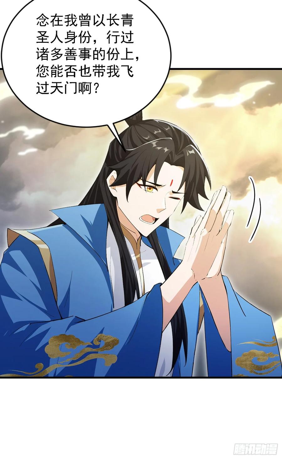 第291话听长青圣人一席话？-原来我早就无敌了-奇想漫画（第27张）
