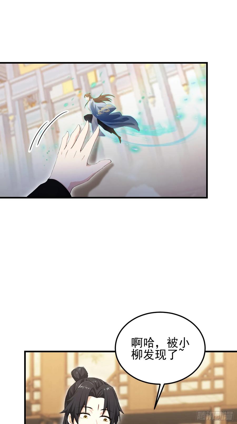 第293话无敌buff体验卡-原来我早就无敌了-奇想漫画（第12张）