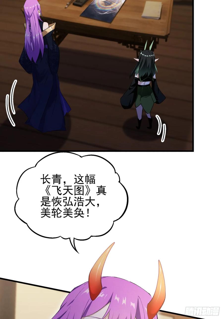 第293话无敌buff体验卡-原来我早就无敌了-奇想漫画（第9张）