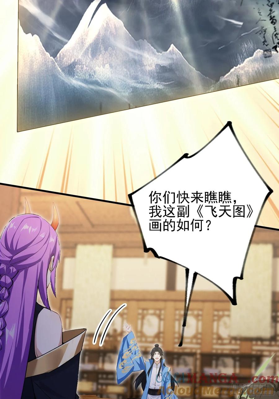 第293话无敌buff体验卡-原来我早就无敌了-奇想漫画（第7张）
