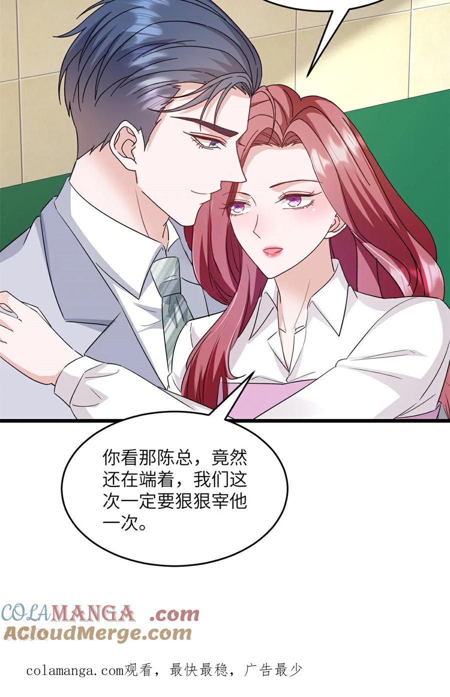 第30话还疼么-强势宠爱：娇妻乖一点-阿柯文化（第19张）