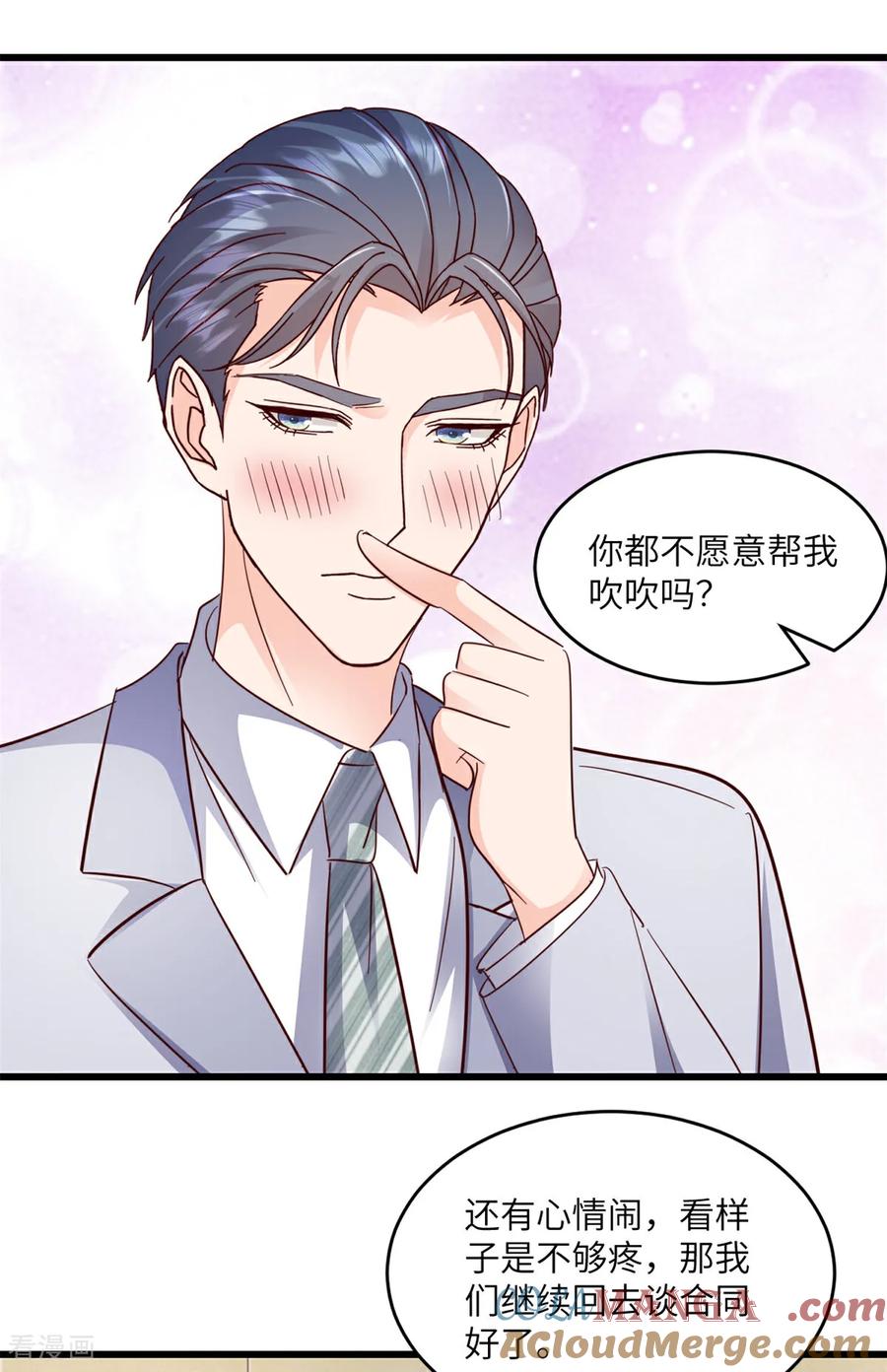 第30话还疼么-强势宠爱：娇妻乖一点-阿柯文化（第17张）