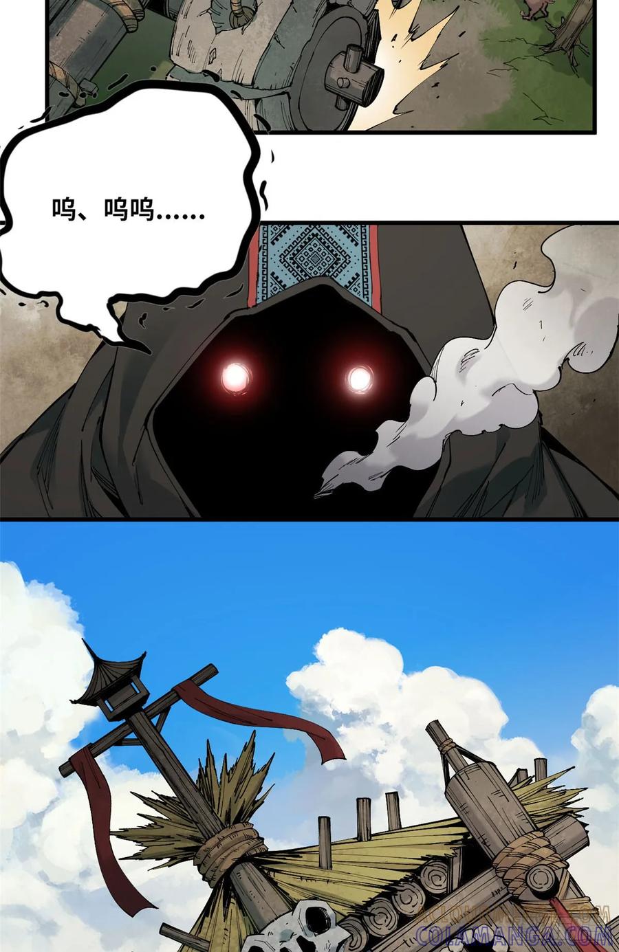 第42话到达-赤心巡天-阅文漫画（第19张）