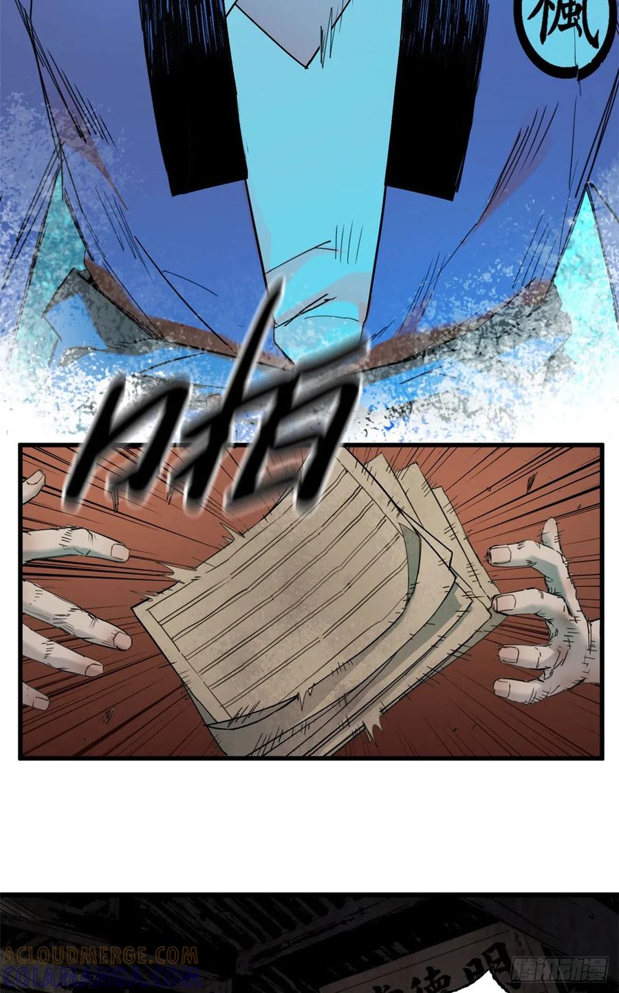 第43话出事了-赤心巡天-阅文漫画（第5张）